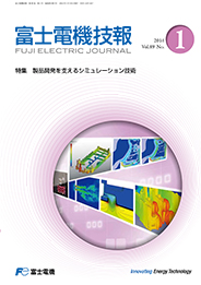 狗万manbetx手机版登录官网富士电机株式会社Vol.89-No》杂志上。1(12月/ 2015)