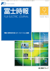 狗万manbetx手机版登录官网富士电气杂志