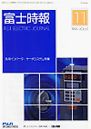 狗万manbetx手机版登录官网富士电气杂志第67卷第11期(1994年11月/)