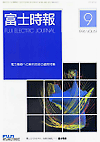 狗万manbetx手机版登录官网富士电气杂志第69卷第9期(9月/ 1996)