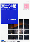 狗万manbetx手机版登录官网富士电气杂志第70卷第4期4月/ (1997)