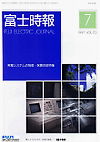 狗万manbetx手机版登录官网Fuji Electric Journal卷70-No.7（Jul/1997）