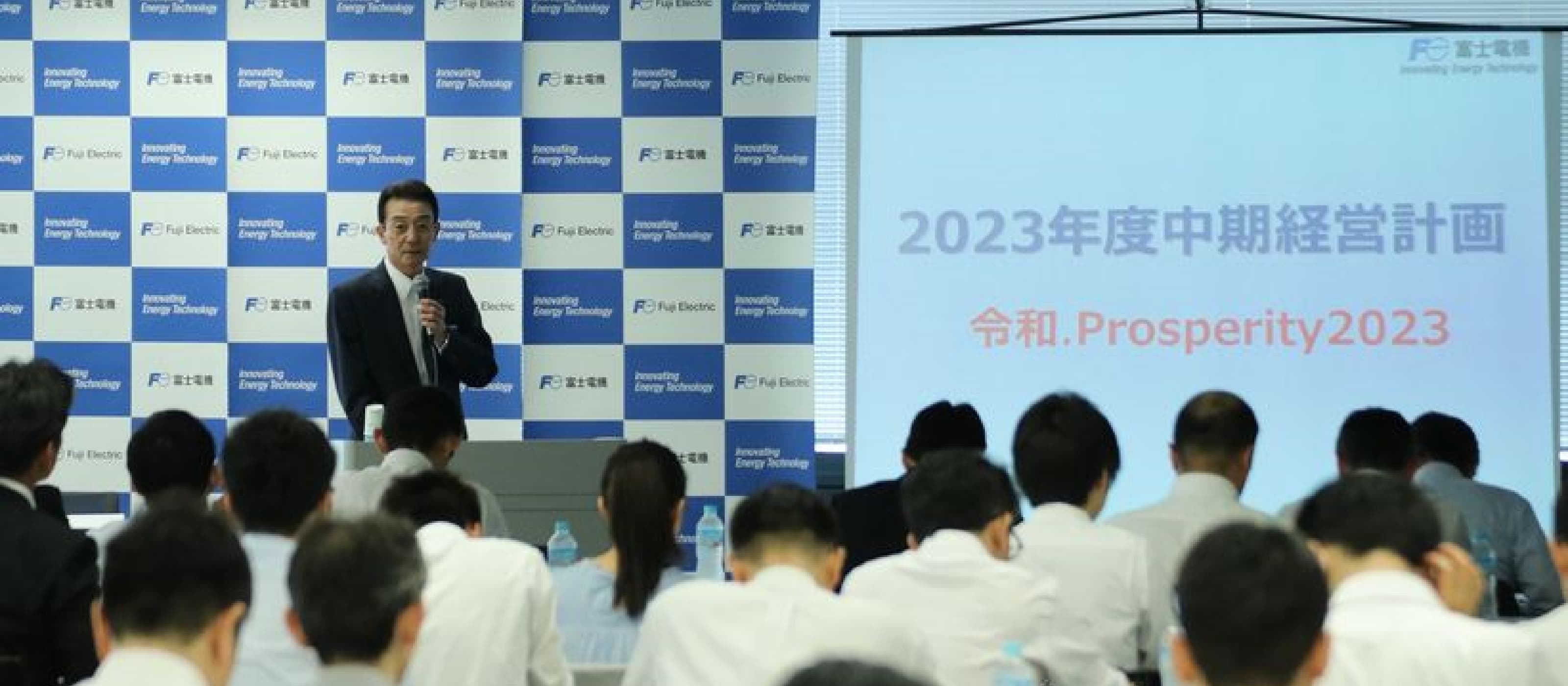 2023财年中期管理计划公告